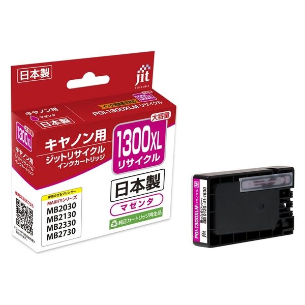 キヤノン（Canon）用 リサイクルインク JIT-C1300MXL マゼンタ