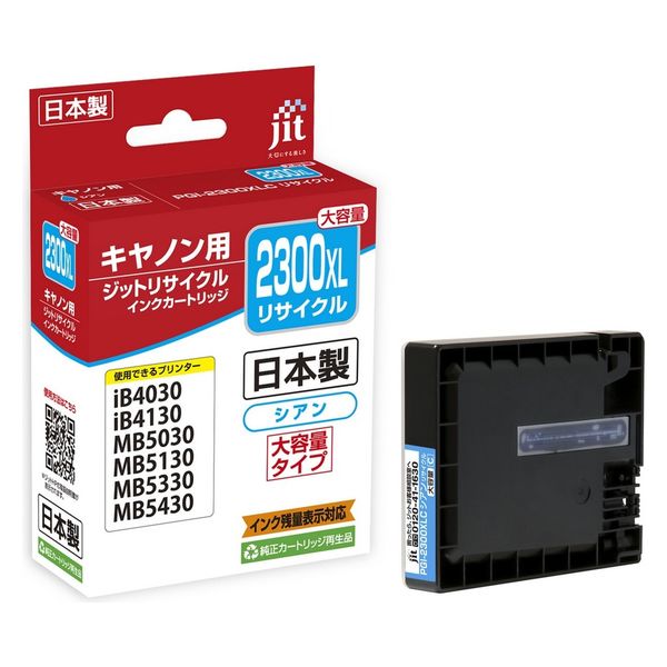 PGI-2300XL シアン、イエロー、マゼンタ 7個まとめ売り 純正