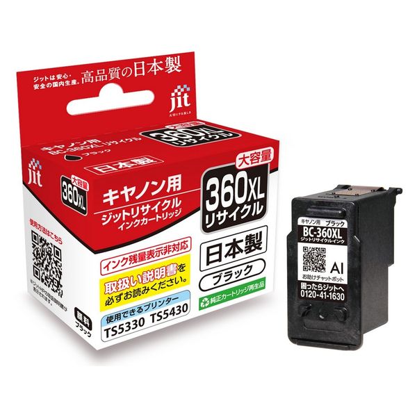 キヤノン（Canon）用 リサイクルインク JIT-C360BXL ブラック 大容量