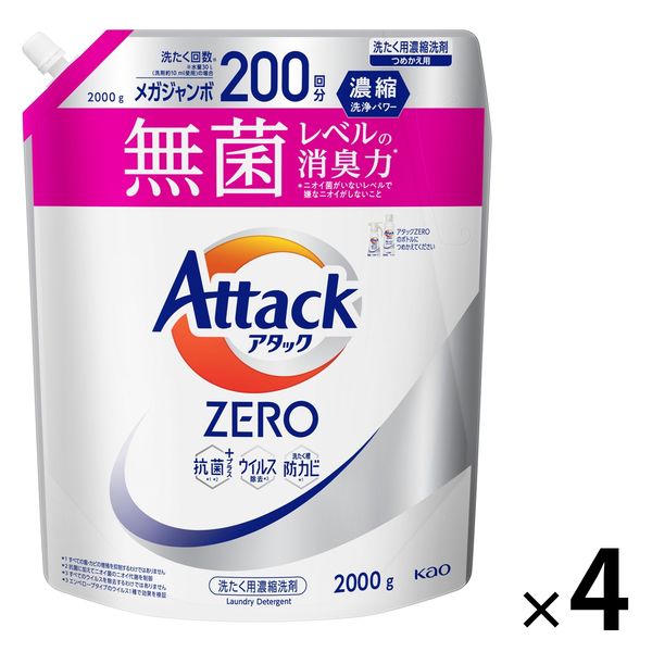 アタックゼロ（Attack ZERO） 詰め替え メガジャンボ 2000g 1箱（4個入） 衣料用洗剤 花王