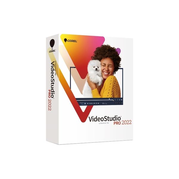 VideoStudio Pro 2022（直送品） アスクル
