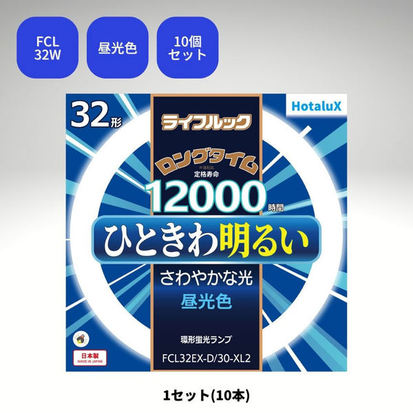 NEC 丸形蛍光灯(FCL) ホタルックα 32形 5個セット - 蛍光灯・電球