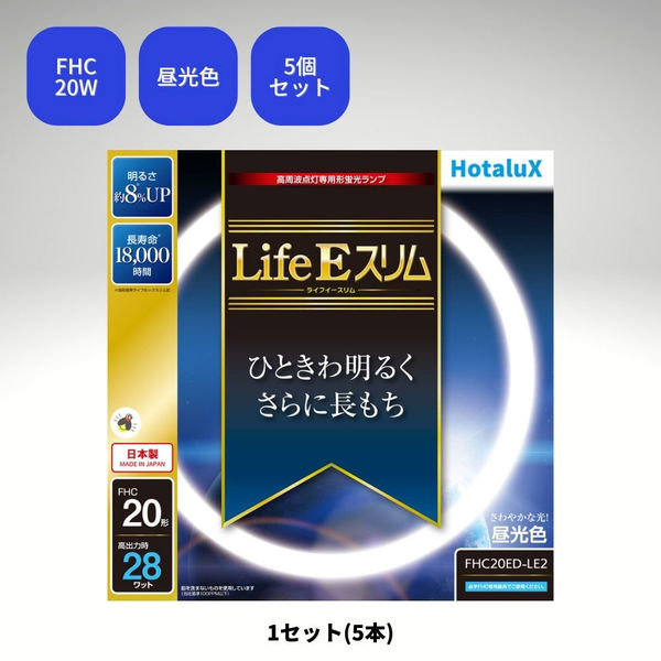 ホタルクス 丸形スリム管　高周波点灯専用蛍光ランプ　20形　ライフＥスリム　昼光色 FHC20ED-LE2 1セット（5本）