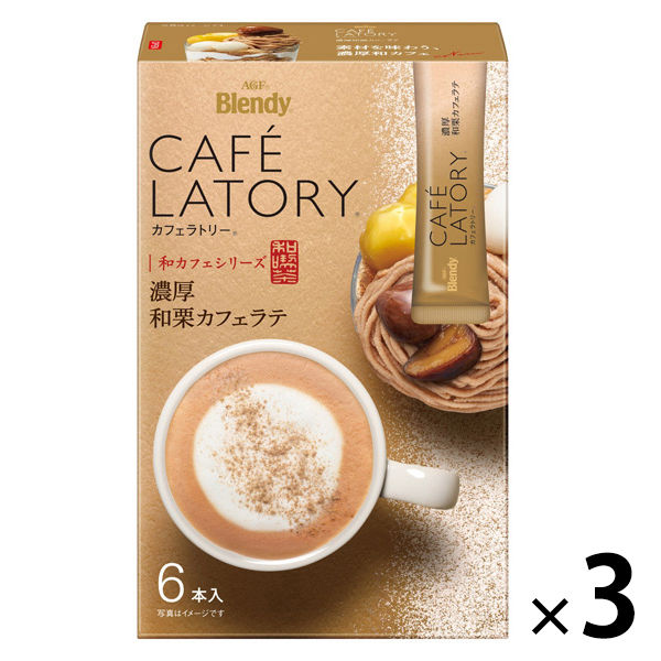 味の素AGF ブレンディ カフェラトリー スティック 濃厚和栗カフェラテ 1セット（18本：6本入×3箱）