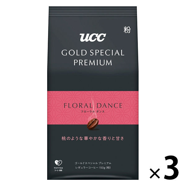 【コーヒー粉】UCC GOLD SPECIAL PREMIUM フローラルダンス 1セット（150g×3袋）