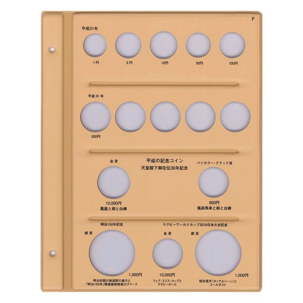 テージー 平成コインアルバム スペア台紙 C-38S1F 1セット(1冊×5
