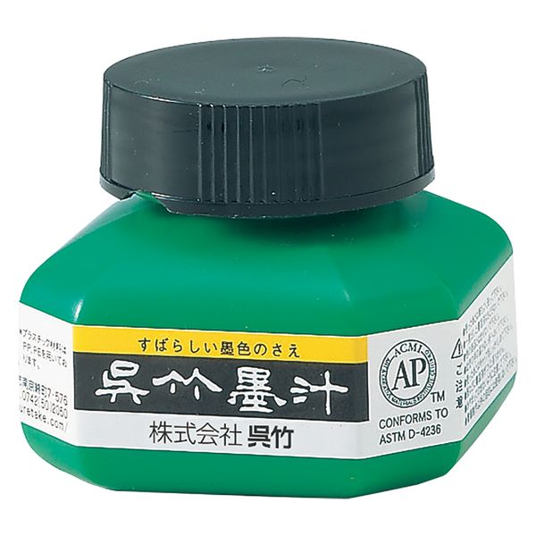 呉竹 墨汁　（６０ＣＣ） CA2-6 15本（直送品）