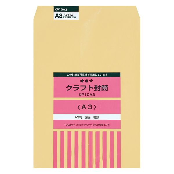 オキナ ＫＰ １００ Ａ３ Ｐ ５０枚入り KP10A3 1袋（直送品） - アスクル