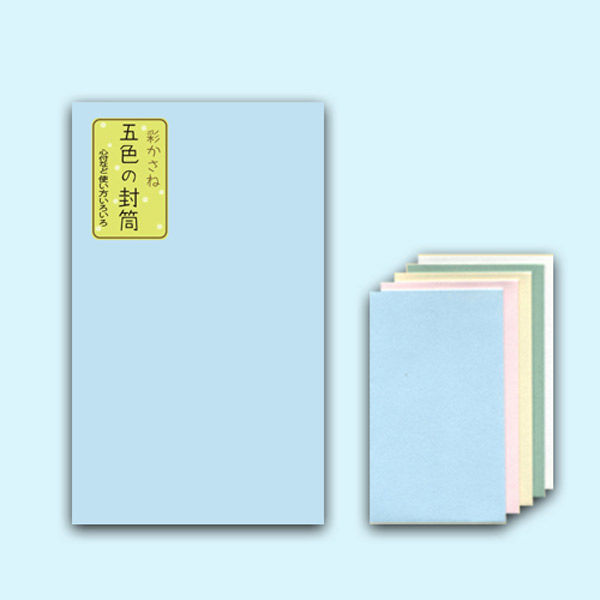 菅公工業 心付袋 五色封筒 円型 ノ3090 15束（直送品） - アスクル