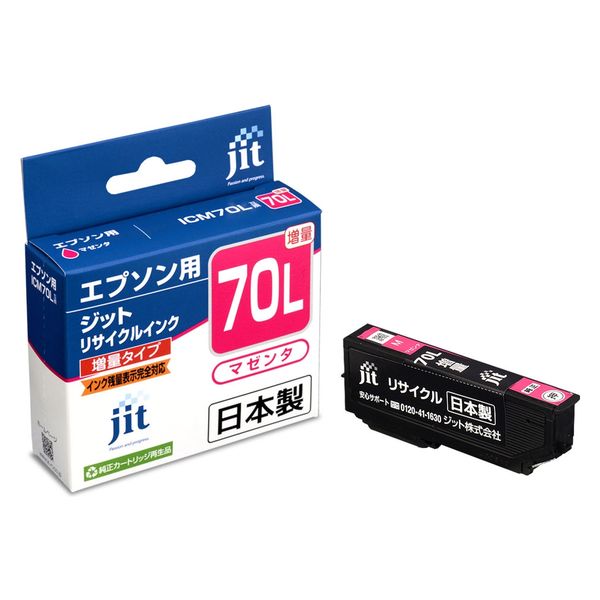 エプソン（EPSON）用 リサイクルインク JIT-E70ML マゼンタ ICM70L対応 3箱（直送品）