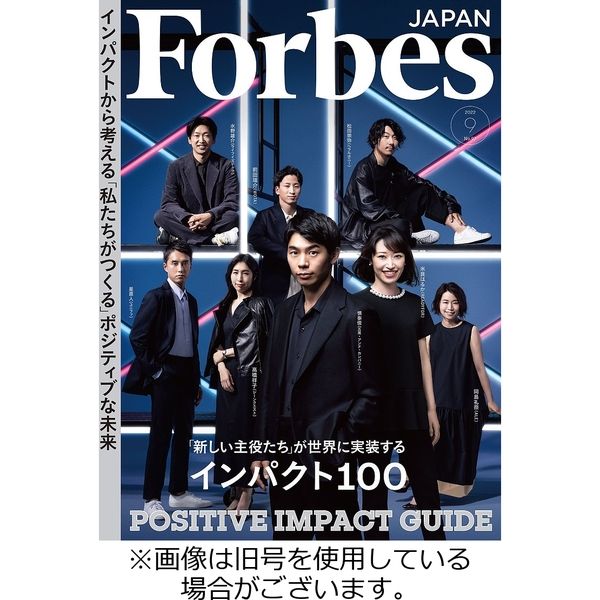 Forbes JAPAN（フォーブス ジャパン） 2022/12/23発売号から1年(12冊 