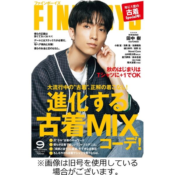 FINEBOYS（ファインボーイズ） 2022/12/08発売号から1年(12冊)（直送品）