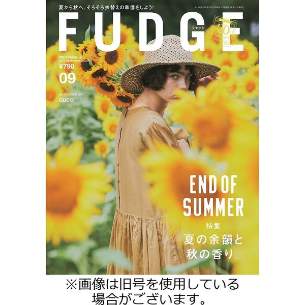 FUDGE（ファッジ） 2022/12/12発売号から1年(12冊)（直送品）