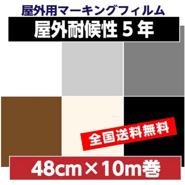 リンテックコマース マーキングフィルム SDー552M レッド 48cmX10m 792708 1本（直送品） - アスクル