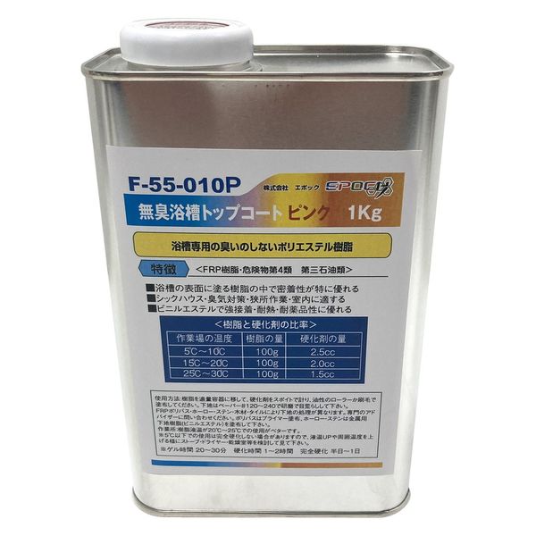 エポック 無臭浴槽トップコート 1kg ピンク F-55010P 1缶（直送品）