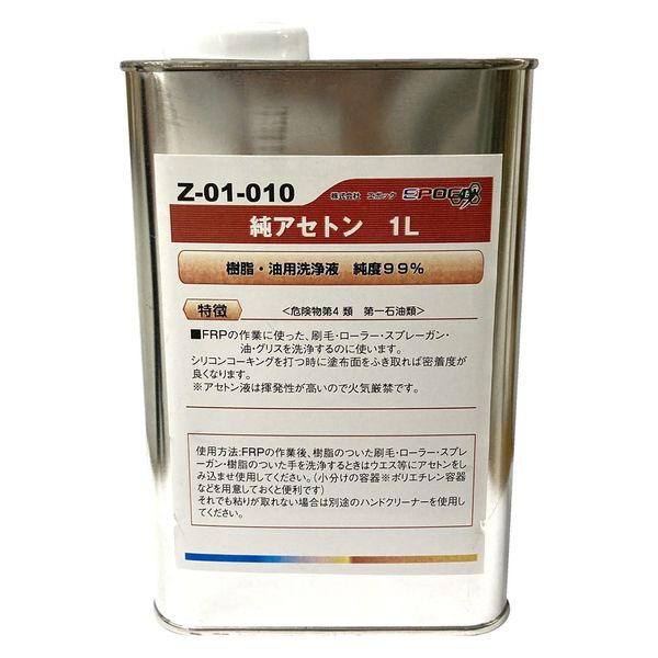 エポック アセトン 1L Z-01-010 1缶（直送品）