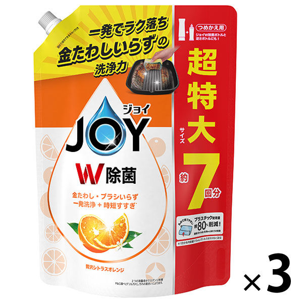 ジョイ JOY W除菌 食器用洗剤 贅沢シトラスオレンジ 詰め替え 超特大