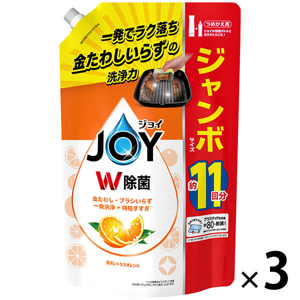 ジョイ W除菌 食器用洗剤 贅沢シトラスオレンジ 詰め替え ジャンボ 