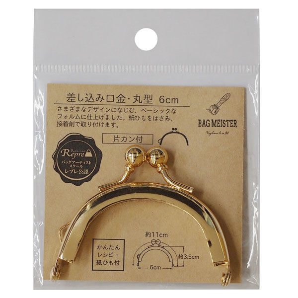 清原 差し込み口金・丸型　６センチ　片カン　ゴールド BM05-01 1セット（10袋）（直送品）