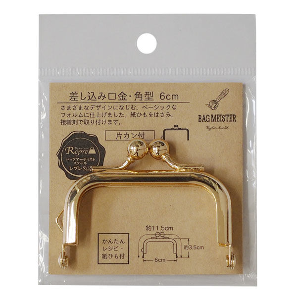 清原 差し込み口金・角型　６センチ　片カン　ゴールド BM05-40 1セット（10袋）（直送品）