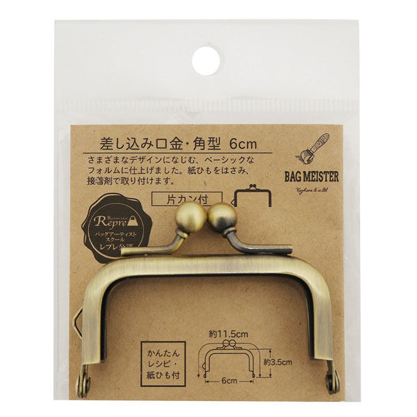 清原 差し込み口金・角型　６センチ　片カン　アンティックゴールド BM05-41 1セット（10袋）（直送品）