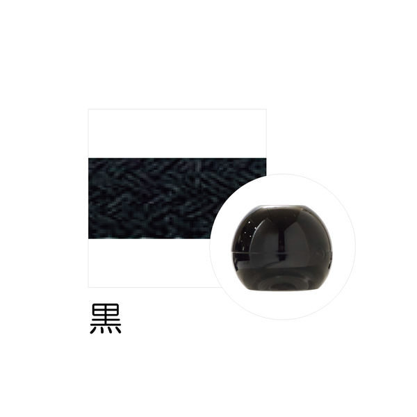 清原 ひも＆ループエンドセット　黒 SUN55-410 1セット（15袋）（直送品）