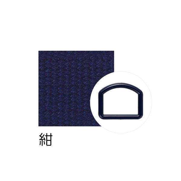 清原 テープ＆Ｄカンセット　紺 SUN56-409 1セット（12袋）（直送品）