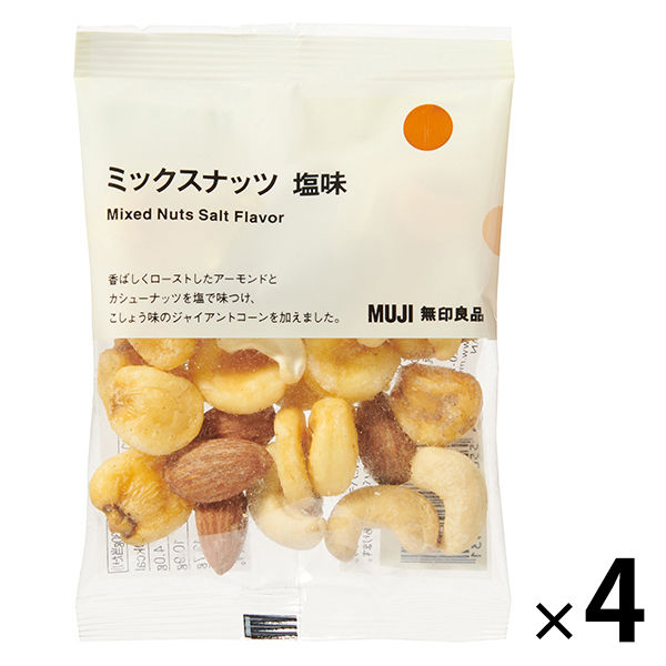 無印良品 ミックスナッツ 塩味 30g 1セット（4袋） 良品計画