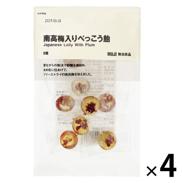 無印良品 南高梅入りべっこう飴 9個入 1セット（4袋） 良品計画