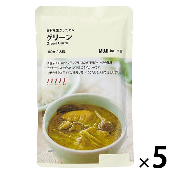 無印良品 素材を生かしたカレー グリーン 180g(1人前) 1セット（5袋） 良品計画