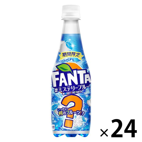 コカ・コーラ ファンタ ミステリーブルー 410ml 1箱（24本入）