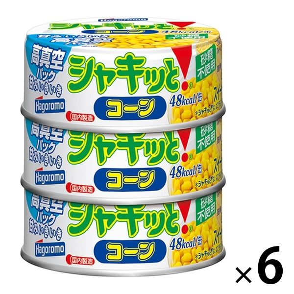 シャキッとコーン 砂糖不使用 65g×3缶 1セット（6個） はごろもフーズ 缶詰