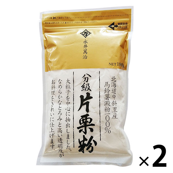 永井萬治商店 分級片栗粉チャック付 180g 2個 - アスクル