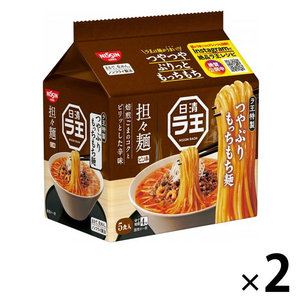 日清食品 日清ラ王 担々麺 5食パック 1セット（2個） - アスクル