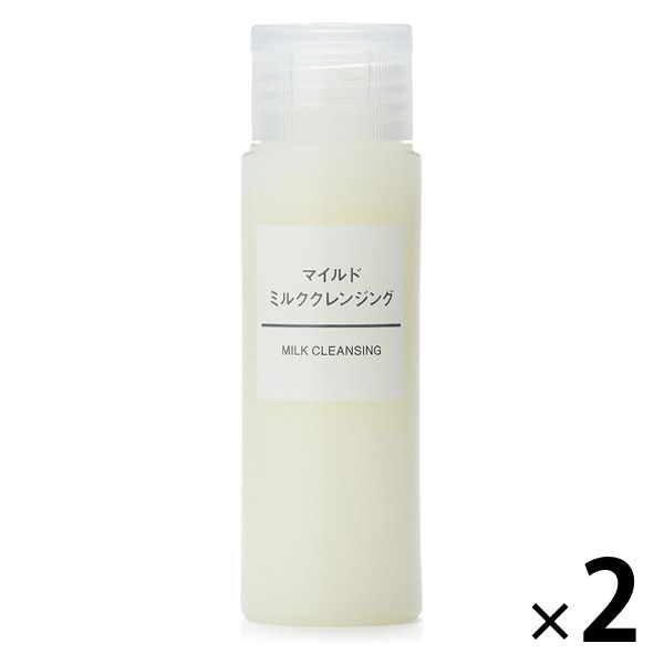 無印良品 マイルドミルククレンジング（携帯用） 50mL 1セット（2個） 良品計画