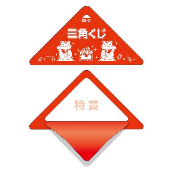 イベント用品・販促用品】ササガワ スッキリくじ 特賞 5-720 1冊