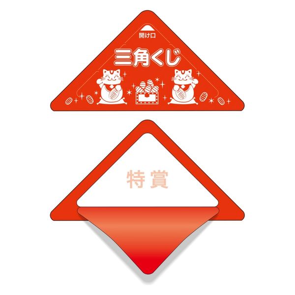 【イベント用品・販促用品】ササガワ スッキリくじ 特賞 5-720 1冊（10枚）