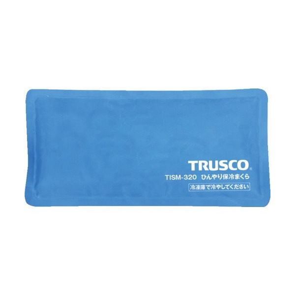トラスコ中山 TRUSCO ひんやり保冷まくら TISM-320 1個 356-5062（直送品）