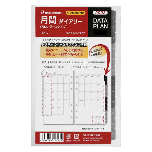 savingリフィル 【シンプル黒】 saving【Plus】費目変更12枚 savingリフィルの通販 by Msy's shop｜ラクマ