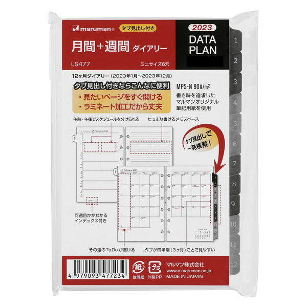 マルマン 【2023年版】リフィル ミニ データプラン 月間＋見開き片面1週間 月曜始まり LS477-23 1冊（直送品）