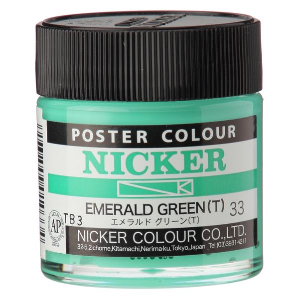 本物 ニッカー絵具 ポスターカラー40ml 33エメラルドグリーン その他