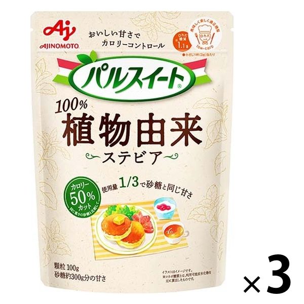 パルスイート 植物由来 100g 甘味料 砂糖 粉末 味の素　3袋