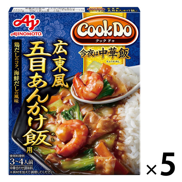 味の素 CookDo（クックドゥ） 今夜は中華飯 広東風五目あんかけ飯用 1セット（5個）