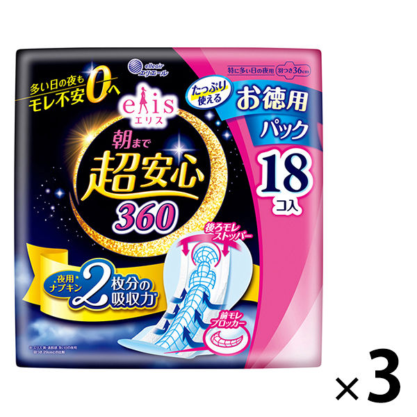 エリス 朝まで超安心 360 羽つき 夜用 36cm 特に多い日の夜用 ナプキン 3個（18枚×3）大王製紙 生理用品