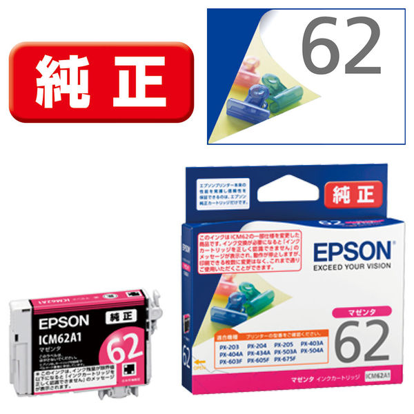 エプソン（EPSON） 純正インクカートリッジ ICM62A1 マゼンタ 1個