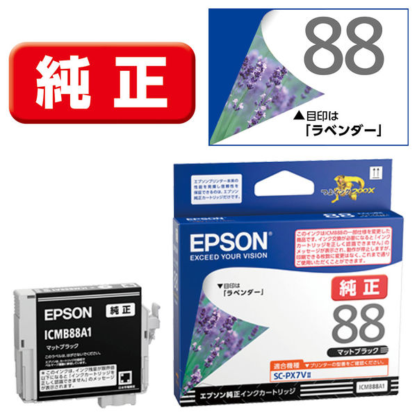 エプソン（EPSON） 純正インクカートリッジ ICMB88A1 マットブラック 1個