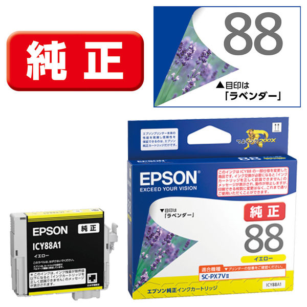 エプソン（EPSON） 純正インクカートリッジ ICY88A1 イエロー 1個