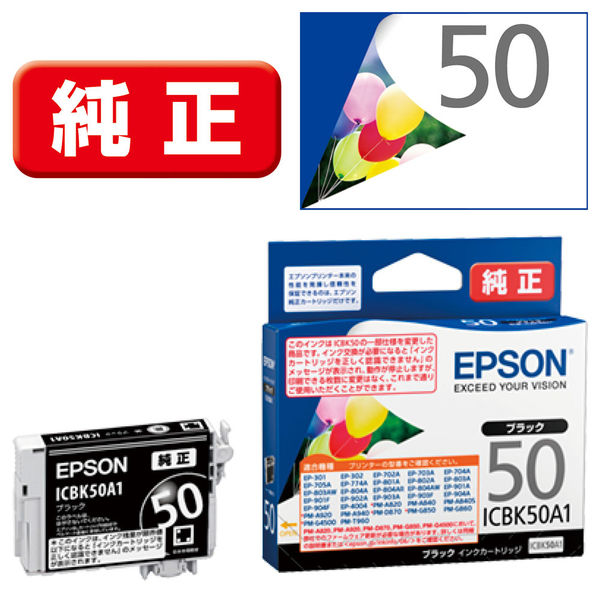 エプソン（EPSON） 純正インクカートリッジ ICBK50A1 ブラック 1個