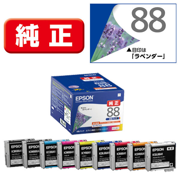 エプソン（EPSON） 純正インクカートリッジ IC9CL88A1 1パック（9色入）