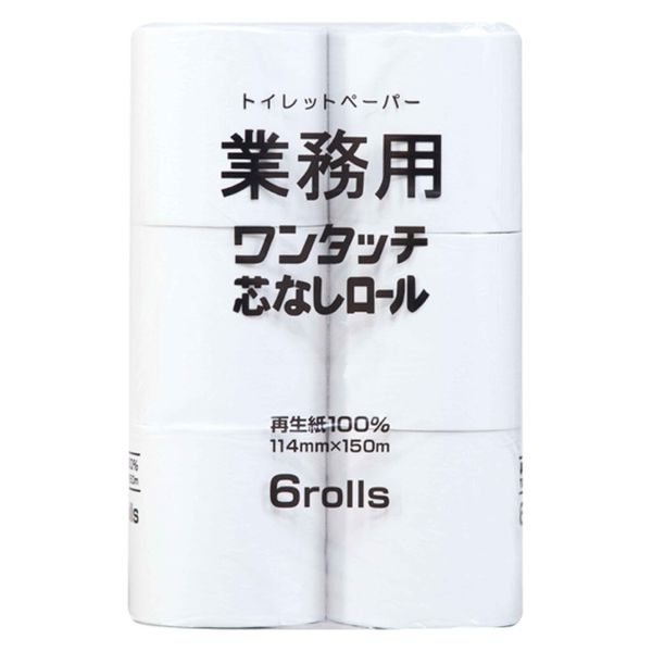 業務用ワンタッチ芯なしロール150m　6Rシングル 220478 1箱（8パック） 丸富製紙（直送品）